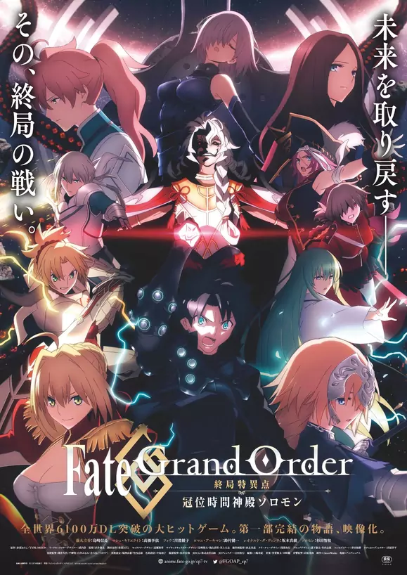 剧场版《FGO -终局特异点 冠位时间神殿所罗门-》第一弹正式PV公开，7月30日上映 娱乐鉴赏 第11张